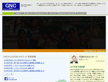 Tablet Screenshot of kyouzon-gnc.com